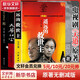 遙遠的救世主原著正版 非未刪減版 （豆豆三部曲之一）、天幕紅塵（豆豆三部曲之一）、天局（作者矯?。?、背叛（作者保羅·比第） 電視劇《天道》長篇原著小說 全套3冊 遙遠的救世主+天幕紅塵+背叛