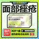 復方珍珠暗瘡片痤瘡專(zhuān)用藥女性去粉刺濕疹修復瘙癢面部紅斑丘疹性濕疹清熱解毒涼血消斑反復長(cháng)紅腫痤瘡痘痘 3盒裝【油脂堵塞粉刺膿皰】