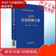 實(shí)用藥物手冊2022正版現貨中國醫藥科技出版社