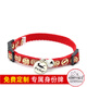 PetioPetio派地奧貓項圈可調(diào)節(jié)大小安全扣設(shè)計帶鈴鐺防走失定制銘牌 石榴紅貓紋（刻字請聯(lián)系客服）