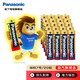 松下（panasonic） 1.5V堿性AA干電池適用于玩具空調遙控器AA型號 7號20節