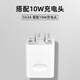 華為手環(huán)10原裝充電器5v2a充電頭數據線(xiàn)自帶10W磁吸閃充線(xiàn)底座正品新 華為手環(huán)10 原裝10W充電頭