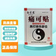 白求恩痛可貼6貼裝 頸椎腰椎肩周關節(jié)膝蓋滑膜腰間盤關節(jié)型 跌打損傷型一盒