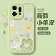 淺笙榮耀Play9T手機殼華為Play 9T新款ALT一AN00硅膠軟殼小清新高級感5G全包防摔外殼網(wǎng)紅少女保護套 【油畫(huà)花-淺綠】送掛環(huán) 榮耀Play9T