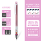 uni三菱自動(dòng)鉛筆按動(dòng)M5-450自動(dòng)旋轉鉛筆鉛芯自轉筆學(xué)生彩色金屬桿單倍轉速自動(dòng)筆0.5mm鉛芯橡皮套裝 0.5mm淺粉色