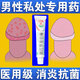 鑫燁龜i頭炎專(zhuān)用藥膏 紅點(diǎn) 念珠菌 霉菌真菌感染男性私處止癢殺菌藥膏龜i頭炎藥皮膚用藥 莫匹羅星軟膏 1盒