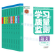 2025年秋季 學(xué)習(xí)質(zhì)量監(jiān)測 八年級 上冊 下冊 語文 數(shù)學(xué) 英語 物理 歷史 地理 生物 道德 帶檢測卷+答案天津教育出版社 語數(shù)英物史地生道上冊套裝(2025秋季)含7元運(yùn)費(fèi)