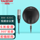 得勝（TAKSTAR） BM-630C卡儂話筒卡農(nóng)麥克風(fēng)界面式接口會(huì)議法院教堂演講接調(diào)音臺(tái)全指向 黑色標(biāo)配