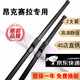 京太適用馬自達3昂克賽拉雨刮器原裝14-16/17/18款19昂科塞拉前后雨刷 20款至25款 昂克賽拉【前雨刮】