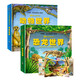 3D自然世界 恐龍海洋動物世界立體書 AR特效展示兒童科普百科全書 熱帶雨林兒童玩具書 3-6-8-10歲孩子生日禮物寶寶早教翻翻書六一兒童節(jié)禮物 【2本】恐龍世界+動物世界