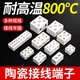 皓振陶瓷接線(xiàn)端子耐高溫快速接線(xiàn)器高頻瓷電二進(jìn)二出工業(yè)品耐熱連接器 二進(jìn)二出【60A】