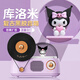色果庫洛米唱片機(jī)香薰藍(lán)牙音響禮品高音質(zhì)無線小音箱可愛玉桂狗創(chuàng)意桌面擺件畢業(yè)生日禮物送女友男友 紫色庫洛米【旋轉(zhuǎn)黑膠+藍(lán)牙5.1】