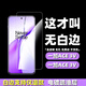 魯深高鋁全透高清一加ACE3V鋼化膜貼合超薄邊無(wú)白邊一加ACE2V手機(jī)貼膜一加ACEPro玻璃鋼化膜 2片 一加ACE3V【全透高清膜】 高鋁超清全透明無(wú)白邊