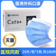 億信醫用外科口罩成人兒童一次性滅菌無(wú)菌防護口罩防風(fēng)防寒獨立深藍色 淺藍色-【100只】20只*5包