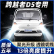 猛道長(cháng)安跨越者D5改裝led大燈遠近光一體霧燈超亮車(chē)燈微卡車(chē)貨車(chē)燈泡 19-22款 長(cháng)安跨越者D5【遠近一體】?jì)芍谎b 進(jìn)口大燈芯片高亮款