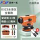 FOIFDSZ2全自動(dòng)安平電子光學(xué)精密水準儀高精度工程測量水平儀DSZ1全套 【24倍】蘇一光DSZ3全套