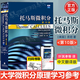 【官方包郵】托馬斯微積分第10版 中文翻譯版 Thomas 二維碼課程資源 高等教育出版社