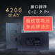 AOPAI奧派智能鎖通用鋰電池 4200mAh（帶繩）