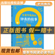四年級十萬個(gè)為什么房屋的故事/鐘表的故事/燈的故事螢火蟲叢書米·伊林人民郵電出版社閃閃的紅星李心田作家出版社寶葫蘆的秘密張?zhí)煲碇殖霭嫔缧‰r菊 《十萬個(gè)為什么·鐘表的故事》+彩印導(dǎo)讀單