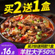 驕子牧場(chǎng) 羊雜湯即食羊雜小吃 真空熟食羊肉湯內蒙草原特產(chǎn)新鮮338g*3盒 【香辣味338g*3盒】