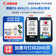 原裝佳能845 846 MG2580s 3080 TS3180 3380 3480 845S打印機墨盒 【循環(huán)加墨】845S+846S黑彩/送墨