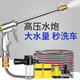 巨木 高壓洗車(chē)水槍家用刷車(chē)自來(lái)水搶噴頭沖洗汽車(chē)工具水管軟管強(qiáng)力澆花沖地神器 洗車(chē)泡泡壺 四季防凍軟管 聚壓水槍20米套裝+泡泡壺