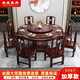 岳宸 新中式實(shí)木餐桌 圓形餐桌帶轉(zhuǎn)盤吃飯桌子餐廳家具飯店酒店大圓桌 1.4米桌+8官帽椅+轉(zhuǎn)盤+玻璃