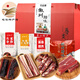 昱品源 臘味禮盒 安徽風(fēng)味香腸臘味豬肉咸肉火腿春節年貨禮盒新春賀禮