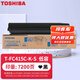 東芝T-FC415C原裝墨粉盒 適用于2010 2110 2510 3515 3015 AC復印機 T-FC415C-K-S黑色低容