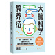 大腦科學(xué)教養法 洪蘭 北京聯(lián)合出版社 親子/家教 家教方法 新華正版書(shū)籍