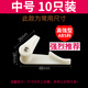 LED吸頂燈卡扣燈罩老式吸頂燈固定卡扣燈罩卡子通用燈具配件 10只裝/ABS中號(hào)