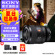 索尼（SONY）FE 35mm F1.4GM全畫幅大光圈廣角定焦G大師鏡頭風(fēng)光人像 FE 35mm F1.4GM 官方標(biāo)配
