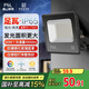 FSL佛山照明led投光燈戶外探照燈室外照明燈射燈庭院燈50W天耀I(xiàn)P65