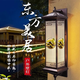 戶外太陽能壁燈新中式別墅庭院門柱燈花園防水室外走廊陽臺外墻燈 迎客松 壁燈80cm-太陽能
