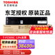 東芝東芝（TOSHIBA）原裝粉盒T-FC505C-K-S墨粉2000AC/2505AC/3005碳粉 黑色高容 570克38400頁(yè) A4，5%覆蓋率 T-FC505C