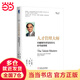 人才管理大師：卓越領(lǐng)導者先培養人再考慮業(yè)績(jì)（團購，請致電400-106-6666轉6）