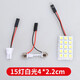 美蒂亞12v汽車(chē)LED閱讀燈t10室內燈改裝車(chē)內雙尖后備箱車(chē)廂燈通用車(chē)頂燈 白光