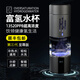 HnSeFe超高濃度富氫水杯納米制氫杯高端電解負(fù)離子養(yǎng)生水素杯子 蘭博尼黑