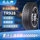 三角（Triangle）汽車轎車輪胎 165/70R14 81T TR928