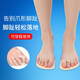 V型腳趾校正器男女大拇指重疊糾正器小腳趾彎曲固定器錘狀腳指頭矯正墊兒童 固定3個(gè)指頭（右）