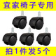 左伯電腦椅輪子轉(zhuǎn)椅配件辦公椅10mm卡簧萬(wàn)向輪 10mm卡簧輪5只裝