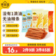 食驗(yàn)室全麥脆辣條組合口味20g*5袋 辣棒香脆香辣味休閑兒時(shí)小零食小吃 