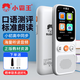 小霸王A5復讀機學習記背神器英語口語聽力寶隨身聽小學到高中全科同步口袋播放器磨耳朵學生專用機 【在線聽讀海量資源】標配 小初高英語+語文同步