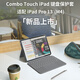 羅技（Logitech）隨行系列 Combo Touch 平板電腦鍵盤保護(hù)套 適配 iPad Pro 13英寸 (M4) 石墨黑