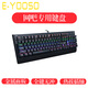 e元素X7200裝甲車(chē)機械鍵盤(pán)青軸 電競游戲鍵盤(pán)鼠標套裝有線(xiàn) 套筒式熱插拔軸吃雞鍵盤(pán) 網(wǎng)吧網(wǎng)咖鍵盤(pán) X7200混光鍵盤(pán)青軸【單鍵盤(pán)】