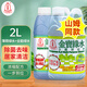 金寶金寶薄荷綠水+全能綠水拖地花露水殺菌去味地板清潔劑香港牌