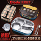 歐樂多（Olodo）德國316不銹鋼保溫飯盒加大加深學(xué)生飯盒分格餐盒微波爐加熱飯盒 316藍(lán)黛色+保溫袋+湯碗+316筷勺