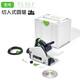 FESTOOLFestool費(fèi)斯托工具木工多功能手持切割機(jī)軌道鋸電圓鋸導(dǎo)軌鋸TS55F 軌道鋸