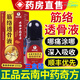 筋絡(luò)透骨液正品云南奇方中藥草本筋骨正品頸椎腰腿膝蓋關(guān)節(jié)活絡(luò)液 三盒裝【拍1發(fā)3】 療程裝 【官方直售】