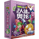 植物大戰僵尸2人體漫畫(huà) 全1-15冊 漫畫(huà)人體的奧秘人體結構書(shū) 功夫高手 奇跡之樹(shù)勇闖熠光鎮 繪本思維百科全書(shū)兒童課外閱讀書(shū)籍搞笑動(dòng)漫卡通 【第一輯5冊】人體漫畫(huà)